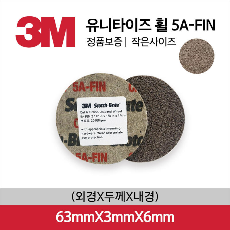 3M CP유니타이즈 5A-FIN 2.5인치
