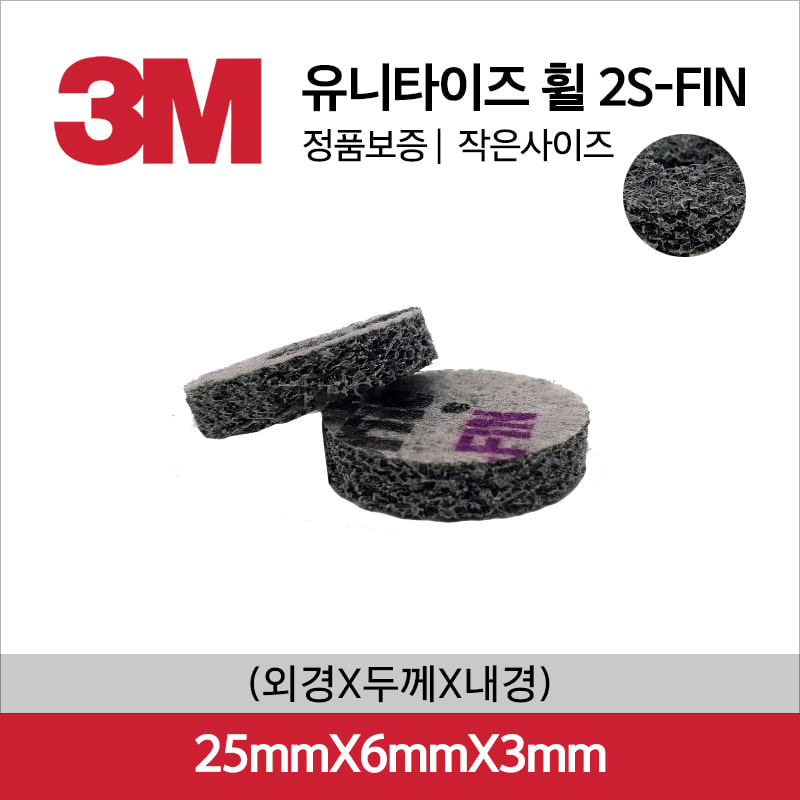 3M EXL 유니타이즈 2S-FIN 1인치